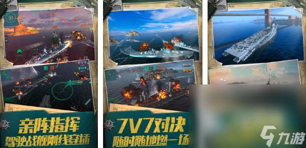 2025三戰游戲有哪些 好玩的戰爭主題手游排行榜