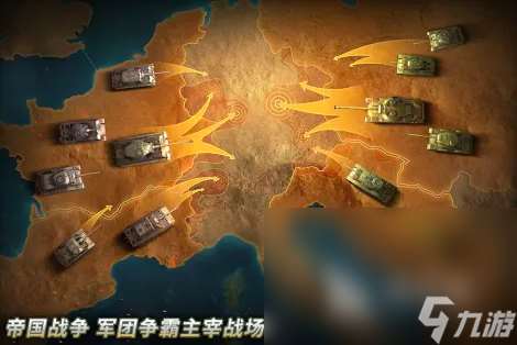 2025三戰游戲有哪些 好玩的戰爭主題手游排行榜