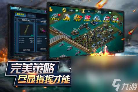 2025三戰游戲有哪些 好玩的戰爭主題手游排行榜