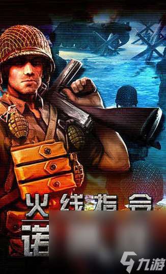 10大必买二战游戏有哪些2025高人气的二战手游排行榜