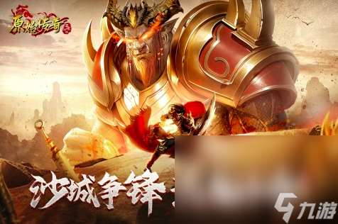 2025充点卡的传奇手游推荐 经典的传奇手游盘点