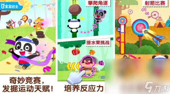 3岁儿童游戏有哪些推荐2025 低龄儿童游戏排行榜top10