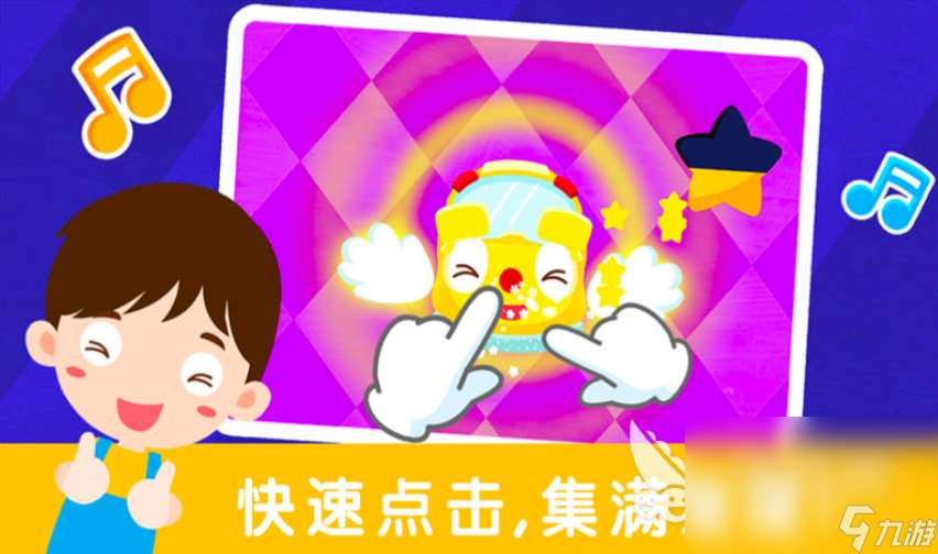 3岁儿童游戏有哪些推荐2025 低龄儿童游戏排行榜top10