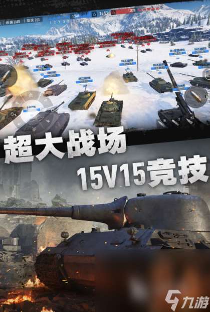 熱血的坦克大作戰的游戲推薦2025 激情無限的坦克戰斗手游排行榜
