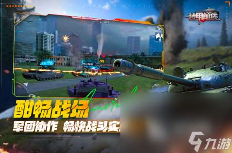 2025三戰游戲有哪些 好玩的戰爭主題手游排行榜