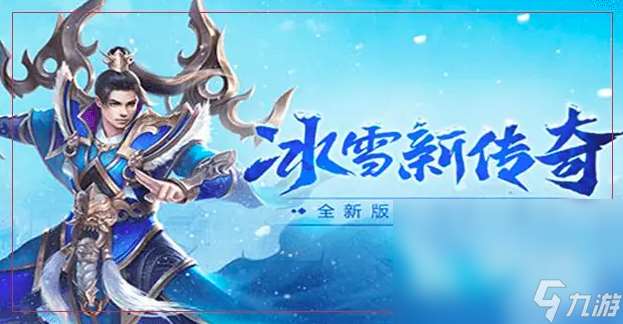 2025充点卡的传奇手游推荐 经典的传奇手游盘点
