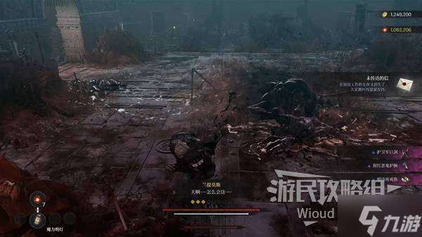 《第一狂战士卡赞》猩红踪迹支线攻略 猩红踪迹附加任务怎么做