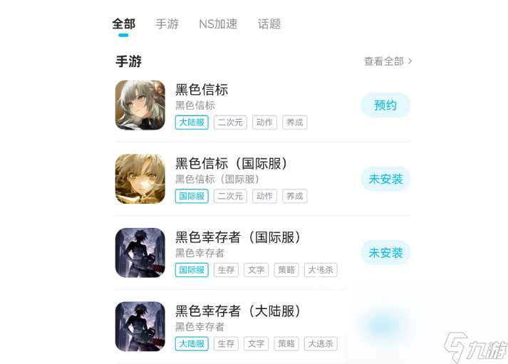 黑色信标国际服加速器用什么 黑色信标国际服加速器推荐