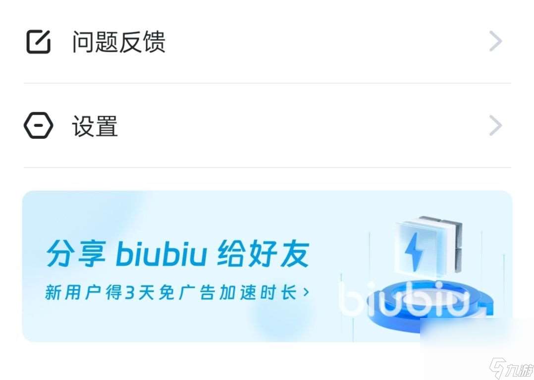 黑色信标国际服加速器用什么 黑色信标国际服加速器推荐