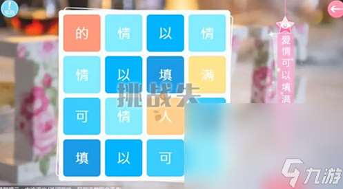 爱情游戏女生版有哪些 2025耐玩的女生爱情游戏盘点