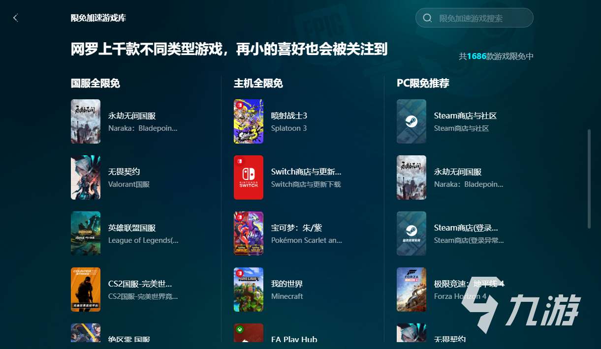 战争雷霆国际服加速器用什么好 国际服/steam服加速器推荐