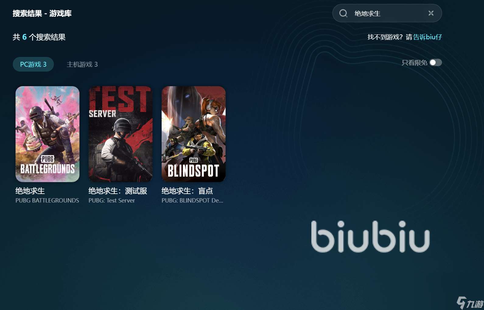pubg崩溃闪退弹出如何解决 pubg加速器推荐