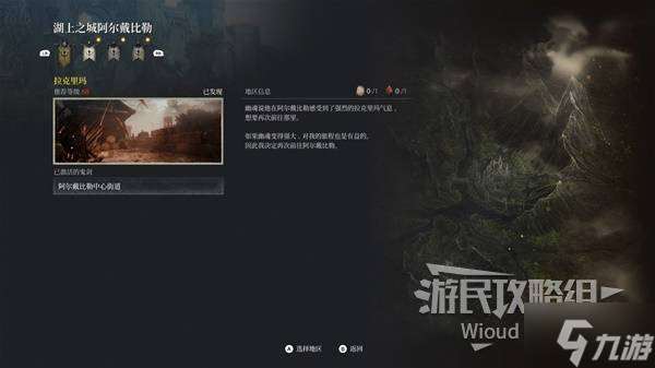 《第一狂战士卡赞》拉克里玛支线攻略
