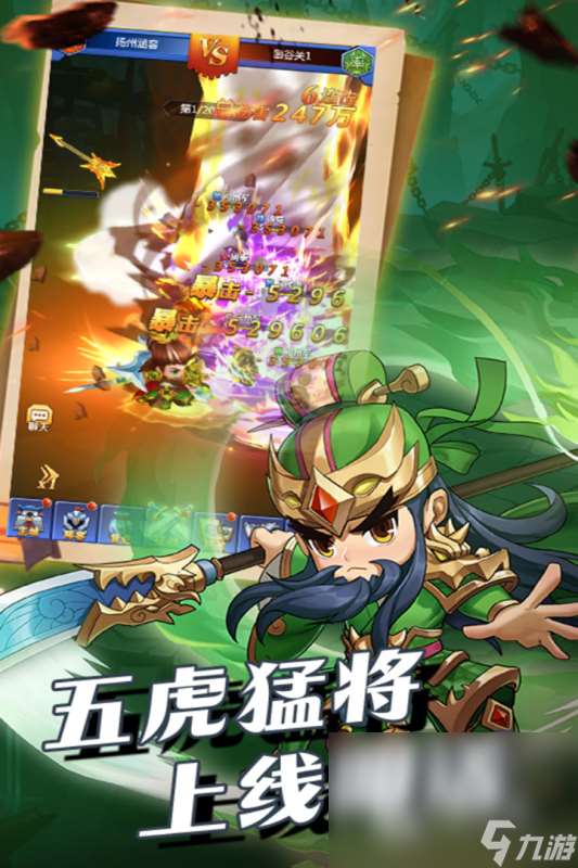 梦想三国游戏热门下载合集2025 类似梦想三国的游戏有哪些