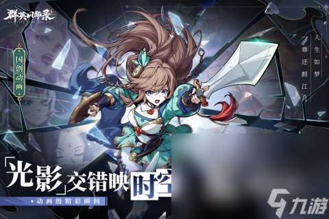 梦想三国游戏热门下载合集2025 类似梦想三国的游戏有哪些