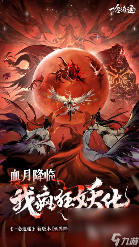 2024最火的仙侠手游有哪些 热门的仙侠手游下载合集