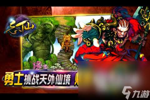2024最火的仙侠手游有哪些 热门的仙侠手游下载合集