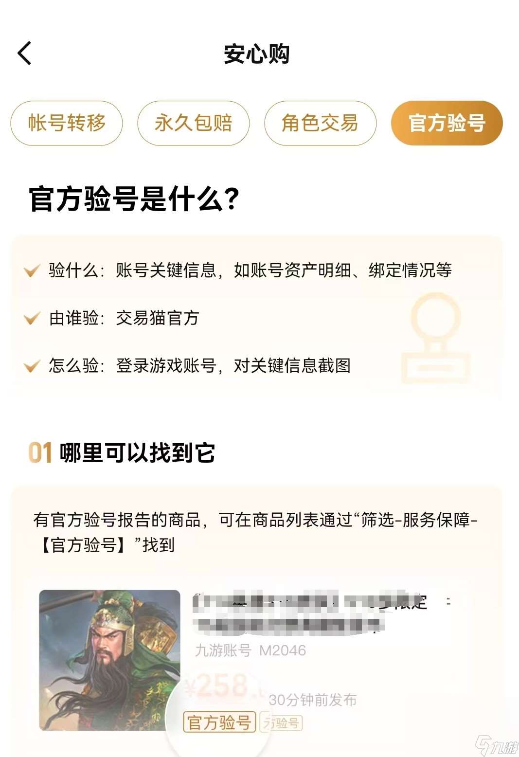 pubg账号购买去什么平台好 pubg账号交易软件分享