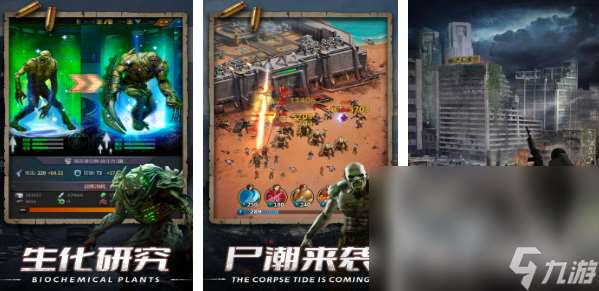僵尸游戏末日危机游戏有哪些2025 有趣的末日僵尸游戏大全