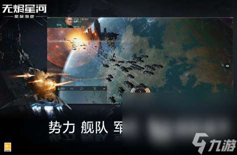 类似三体游戏的作品推荐2025 好玩的科幻游戏排行榜top10