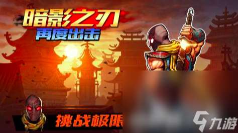 2025刺殺游戲有哪些 免費的刺殺游戲合集