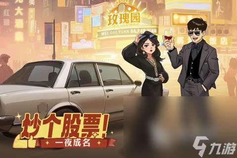 互动休闲游戏有哪些2025 好玩的休闲类型游戏有哪些