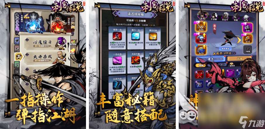 2025刺殺游戲有哪些 免費的刺殺游戲合集