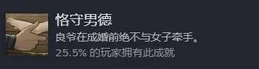 饿殍明末千里行全成就达成条件