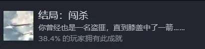 饿殍明末千里行全成就达成条件