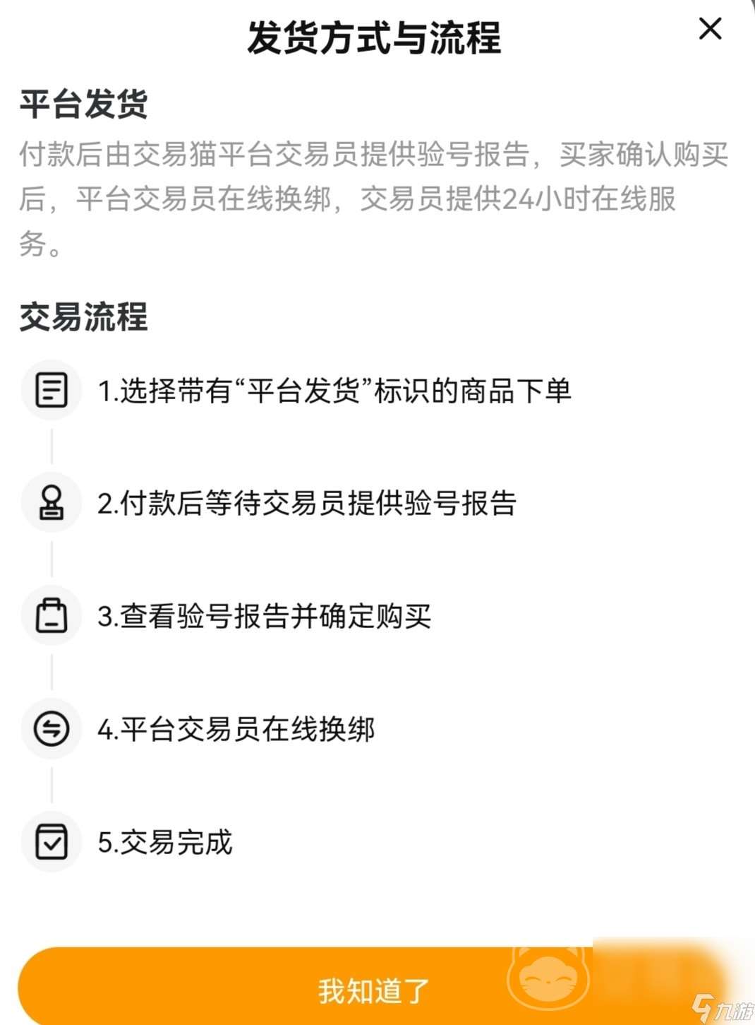 买游戏账号在哪个平台安全 买卖游戏账号平台推荐