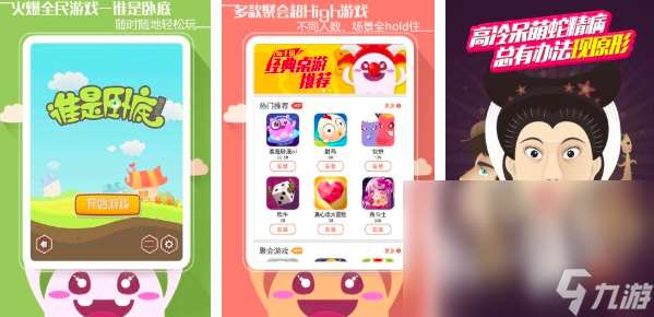 2025卧底游戏有哪些推荐 好玩的卧底游戏盘点