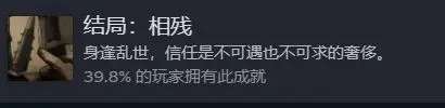 饿殍明末千里行全成就达成条件