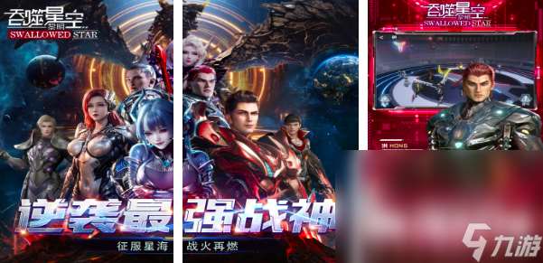 类似三体游戏的作品推荐2025 好玩的科幻游戏排行榜top10
