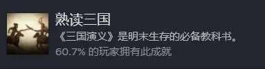 饿殍明末千里行全成就达成条件