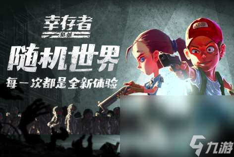 僵尸游戏末日危机游戏有哪些2025 有趣的末日僵尸游戏大全
