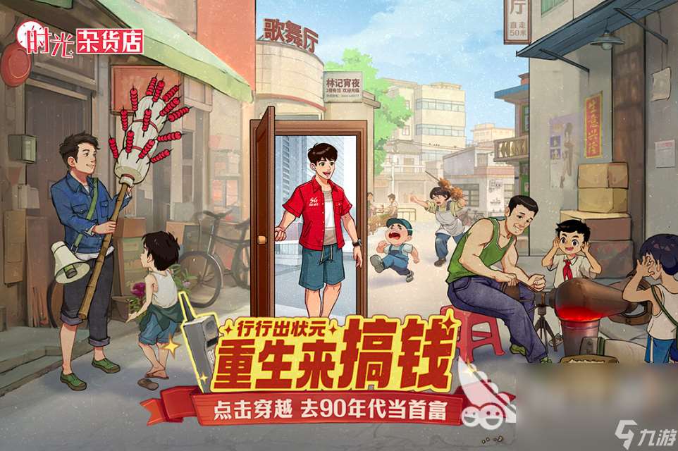 2025经营游戏排行榜 10款必玩的经营游戏下载推荐