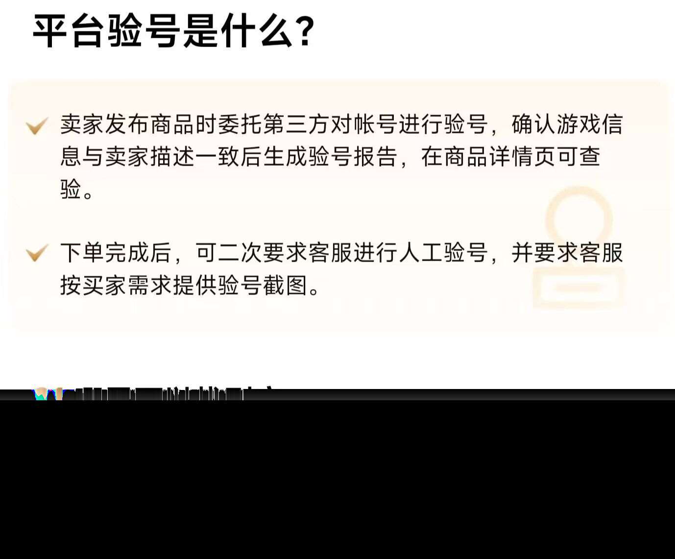 部落沖突賬號如何交易 部落沖突賬號交易app推薦