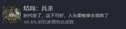 饿殍明末千里行全成就达成条件