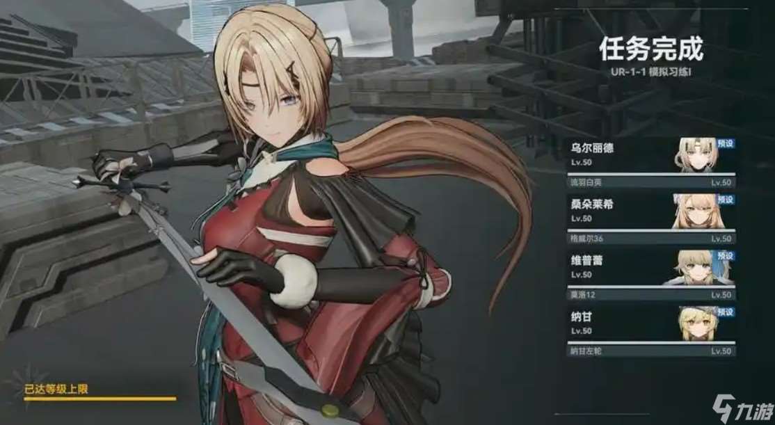 異世前線攻略
