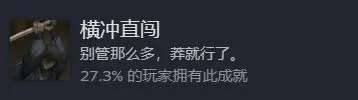 饿殍明末千里行全成就达成条件