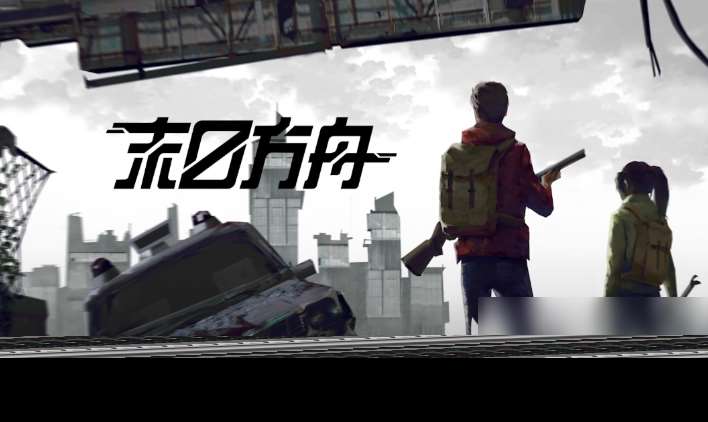 有个游戏叫什么方舟推荐2025 好玩的方舟游戏下载介绍