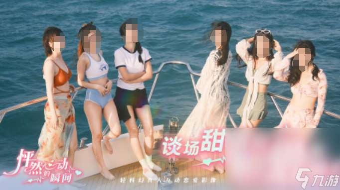 恋爱互动游戏哪些值得玩2025 受欢迎的恋爱互动游戏一览