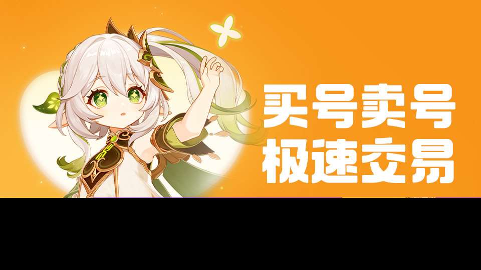 交易猫买号安全吗 交易猫交易靠谱吗