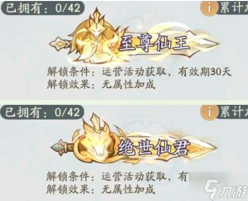 寻道大千称号有哪些-称号排行分享