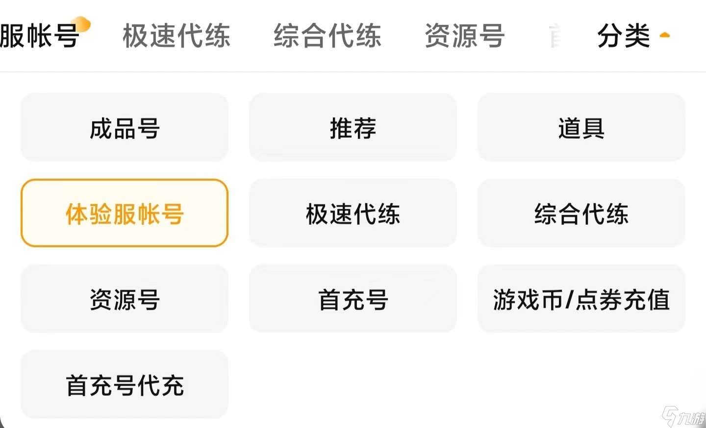 一念逍遙賬號交易平臺哪個安全 一念逍遙賬號交易平臺推薦