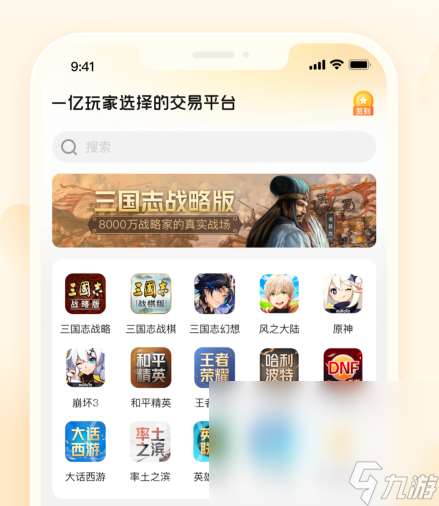 交易猫手游交易安全吗 交易猫交易手游账号可靠吗
