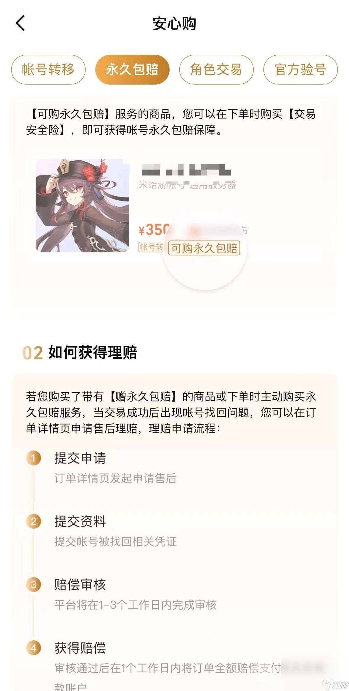 交易猫买号安全吗 交易猫交易靠谱吗
