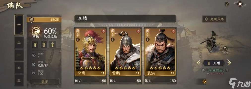 封神開天最強陣容排名 核心武將陣容搭配推薦