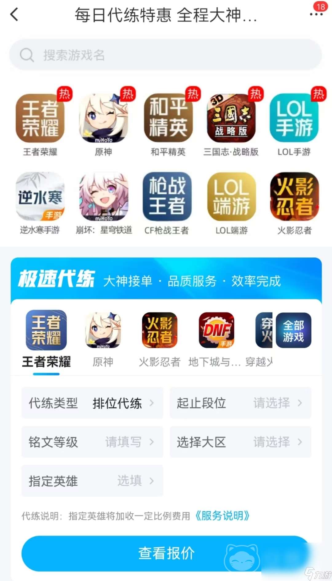 手游交易平臺哪個好 好用的手游賬號交易平臺推薦