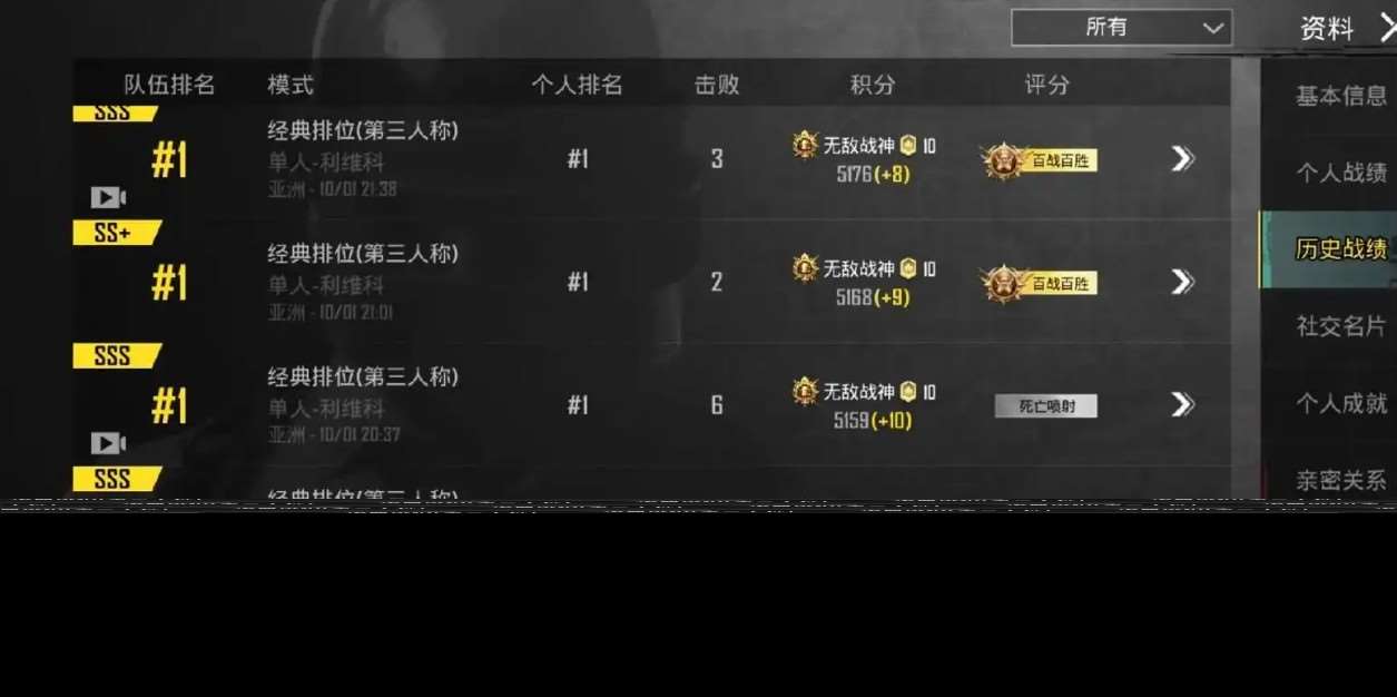 絕地求生排位和匹配的區(qū)別有哪些